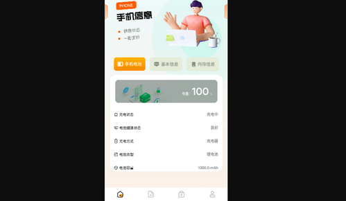 Sans助手App免费版