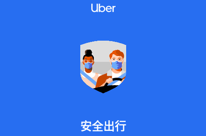 Uber官方版