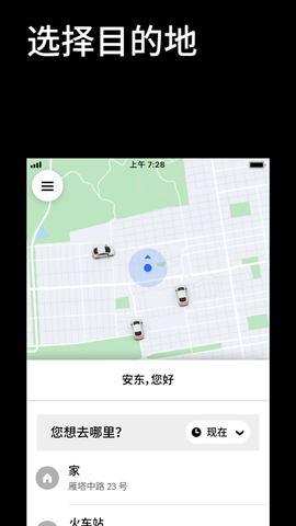 Uber官方版