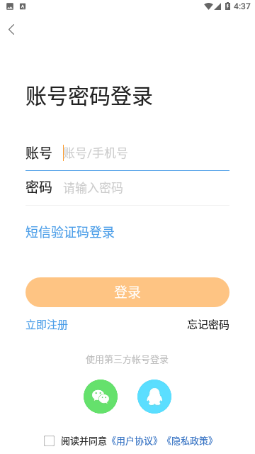 北海365网资讯平台APP