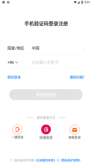 百合网婚恋吧app官方版