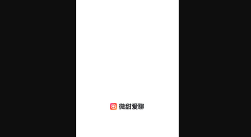 微甜爱聊App手机版