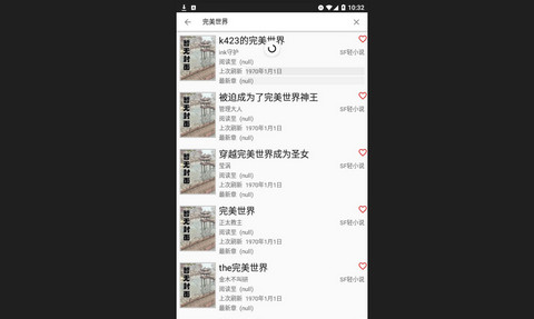 小说爬虫App官方版