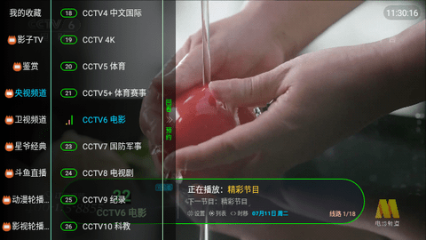 影子TV内置源版