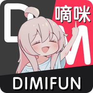 嘀咪动漫DIMIFUN免费高清版