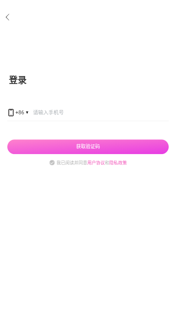 千线交友App手机版