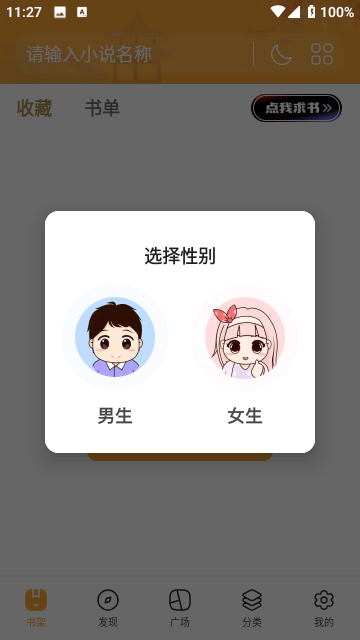 31小说App最新版