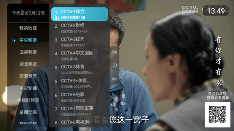 ETHTV2023最新版