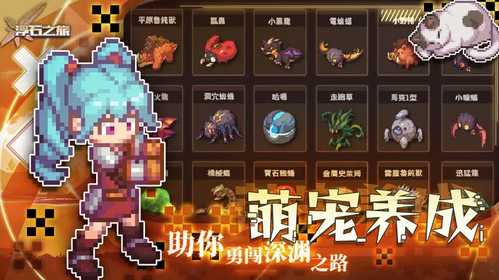 浮石之旅新手怎么玩 浮石之旅新手入门攻略