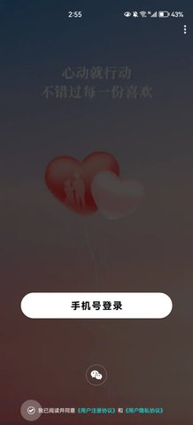 陌爱陌恋App手机版