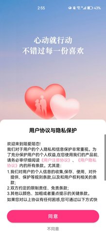 陌爱陌恋App手机版