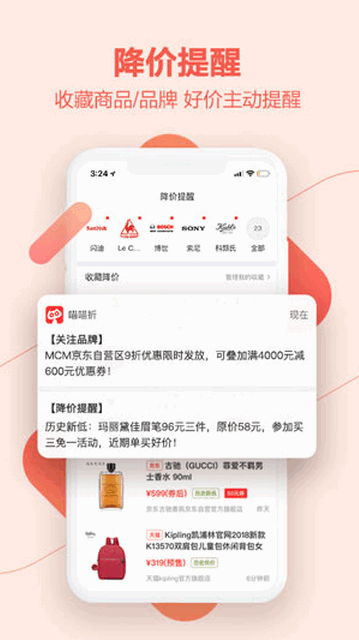 好物清单App手机版