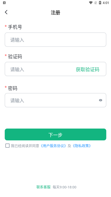 快嘟船运经纪人App手机版