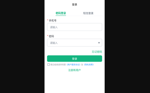 快嘟船运经纪人App手机版