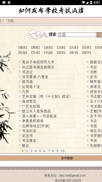 汉典