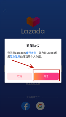 Lazada中文免费版
