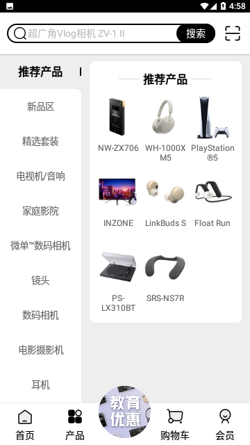 索尼中国APP官网版