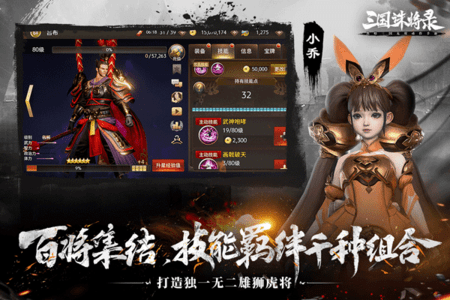 三国诛将录2023最新版