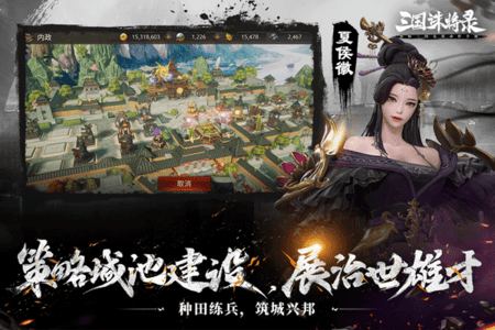 三国诛将录2023最新版