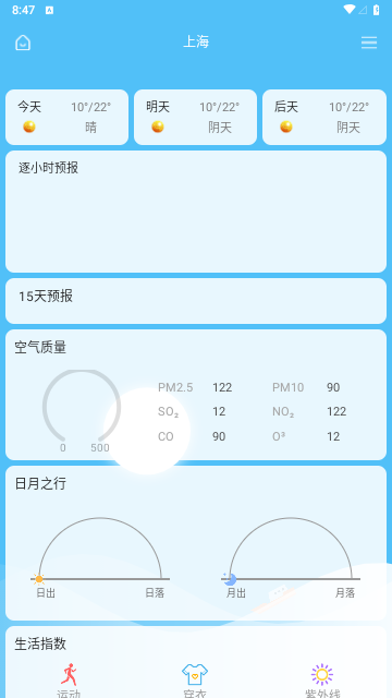 完美天气预报2023最新版