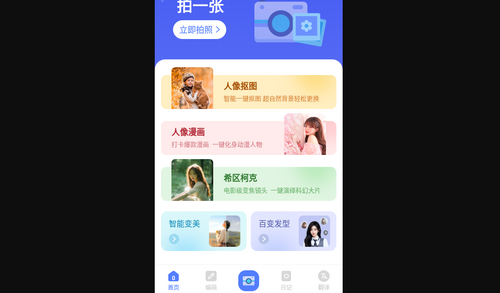识美相机App最新版