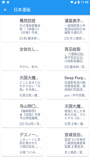 聚书小说App去广告版