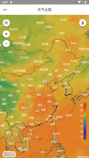 完美天气预报免费版