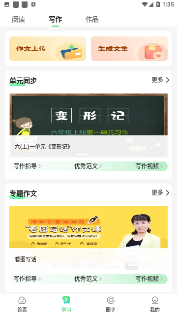 众享悦读