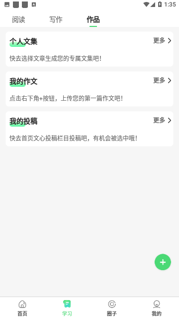 众享悦读