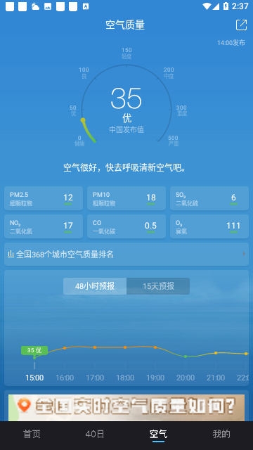 天气预报准点报2023手机版