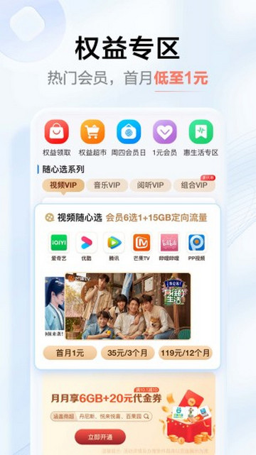 河南移动网上营业厅APP最新版