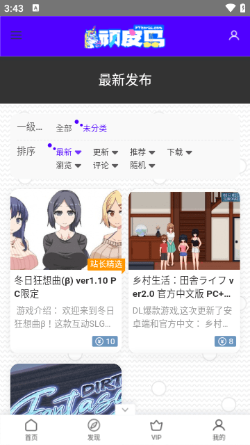 顽皮马App官方版