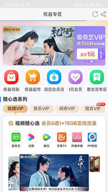 河南移动网上营业厅APP最新版