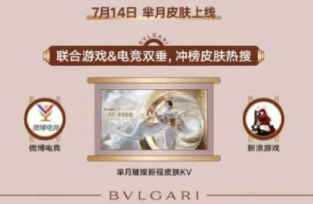 王者荣耀芈月宝格丽皮肤怎么获得 芈月宝格丽皮肤价格多少
