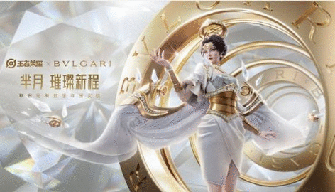 王者荣耀宝格丽联名皮肤什么时候出 7月芈月宝格丽皮肤上线