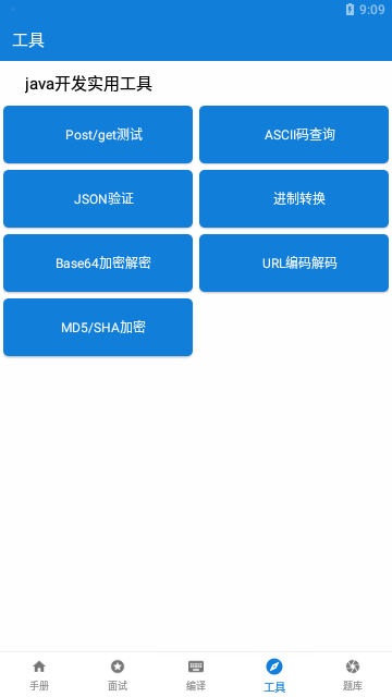 java学习手册2023最新版