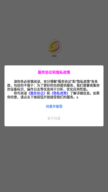 乐都融媒App手机版