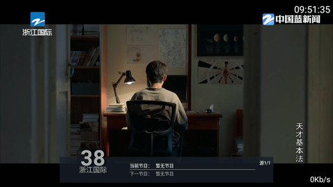 九州TV2023最新版