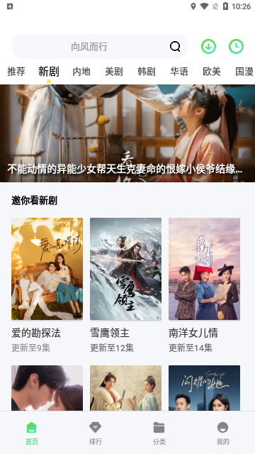 奈斯TV2023最新版