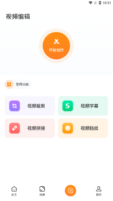 心心视频大师App免费版