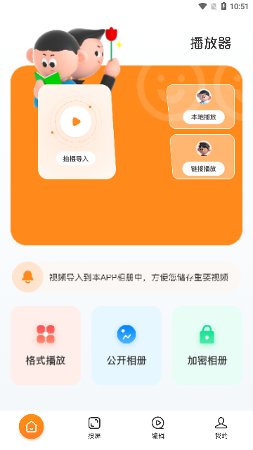 心心视频大师App免费版