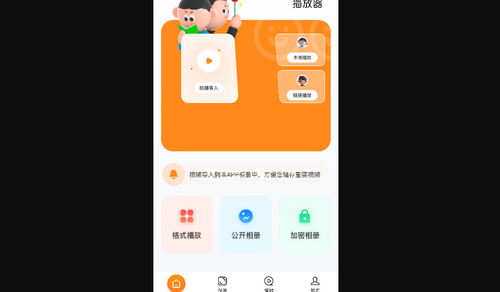 心心视频大师App免费版