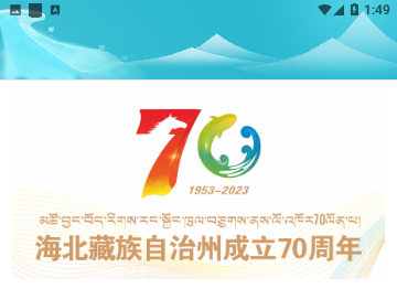 爱海北2023最新版