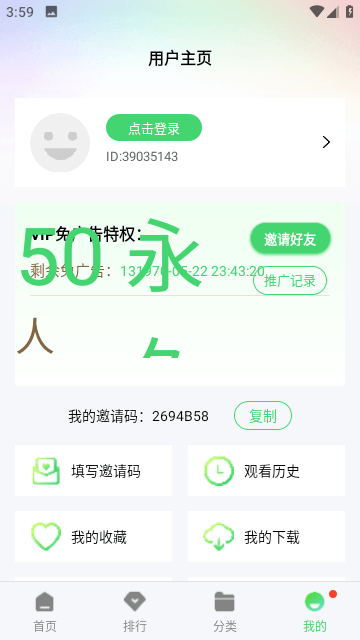 青提影视高清版