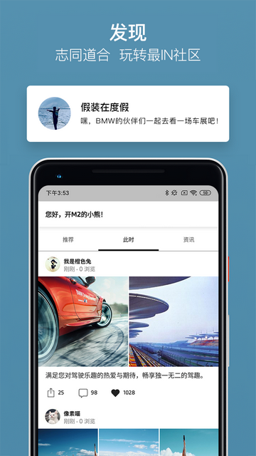 BMW宝马APP官方版