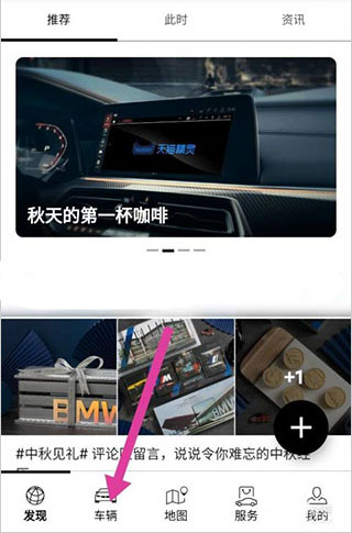 BMW宝马APP官方版