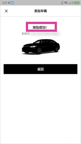 BMW宝马APP官方版