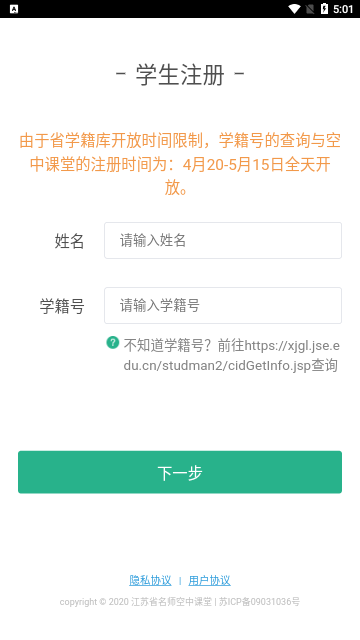 江苏中小学智慧教育平台官方版