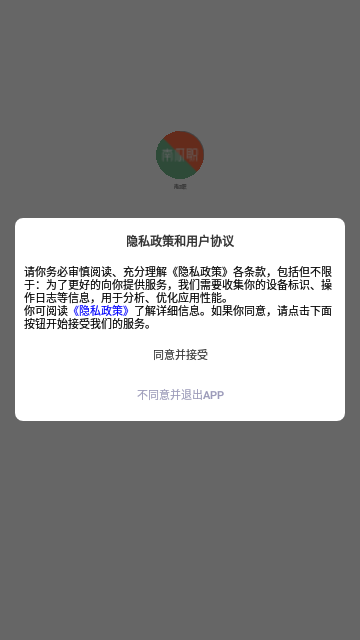 南瓜职App手机版