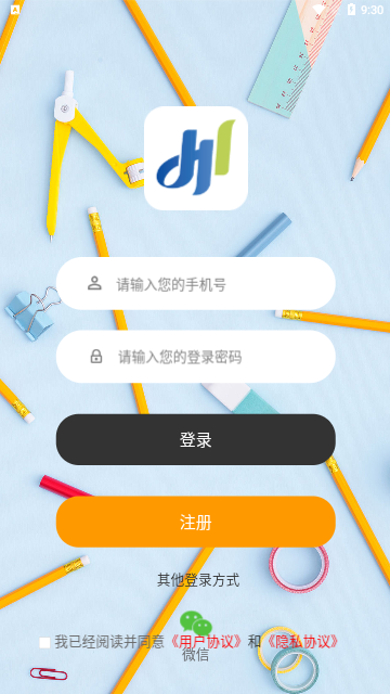 豫师训App手机版